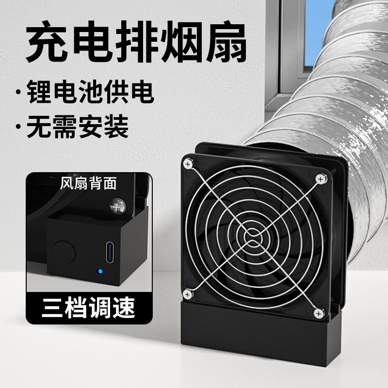 工业级吸烟仪风扇烙铁焊接排烟仪可F充电焊锡抽烟机排烟器风扇