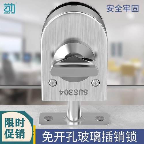 玻璃门车位锁地插免钻孔地插销玻璃门锁单门M双门不锈钢化妆室浴