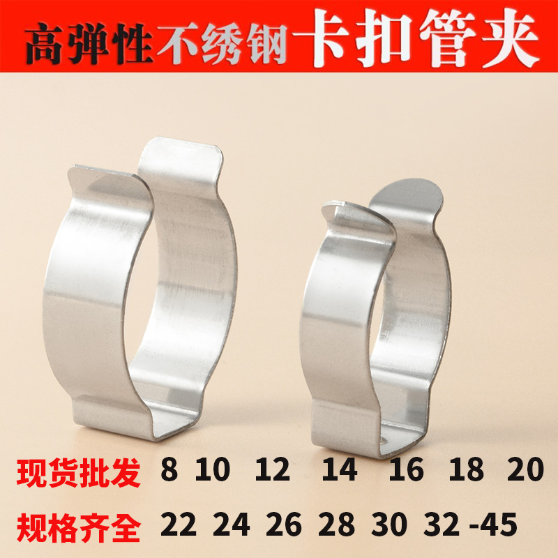 不锈钢弹b片固定夹片卡管扣弹片U型夹灯管卡加热管线管水管弹簧片