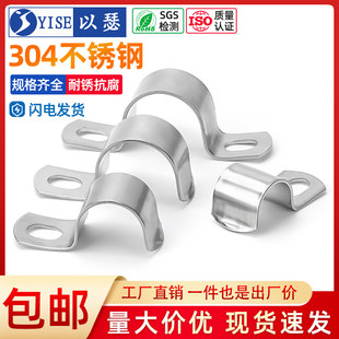 304不锈钢管卡管夹单边骑马卡管支架管扣喉箍水管S夹U型管卡箍抱