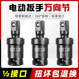 电动扳手万向节套筒n多功能手电钻转换头万能万向旋转接头风炮全
