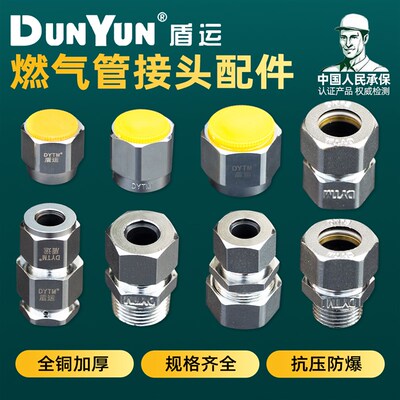 盾运燃气管接头快接螺帽内丝外丝转换格林N头插口纯铜加厚免敲波