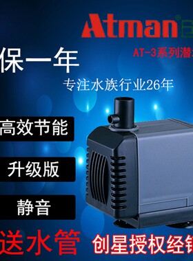 创星潜水泵at305鱼缸过滤泵at304静音at302at303抽水S泵at306at30
