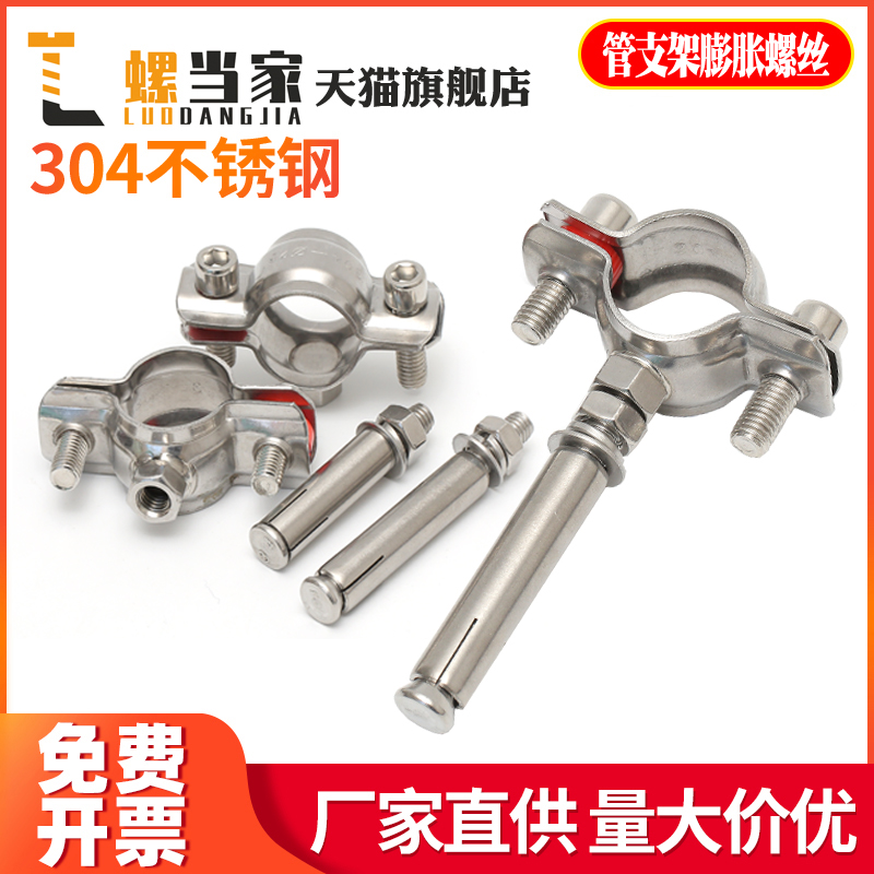 膨胀抱箍不锈钢吊卡j304管夹75PVC管箍25PPR卡箍排水管吊码110管
