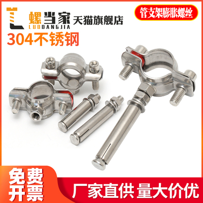 膨胀抱箍不锈钢吊卡j304管夹75PVC管箍25PPR卡箍排水管吊码110管