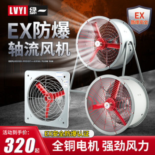 400通风机 300 防爆轴流风机380v强力大功率排风扇220vG固定式 cbf