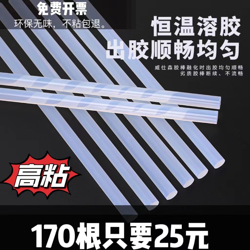 透明高粘热熔胶棒手工强力热溶胶条家用儿童N电容胶棒黄色黑色胶,包装,五金配件包装,淘宝优惠券,粉丝福利购,淘宝优惠卷