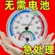 室内温度计家用高精度精准婴儿房气温计冰箱温度湿度表Z干温湿度