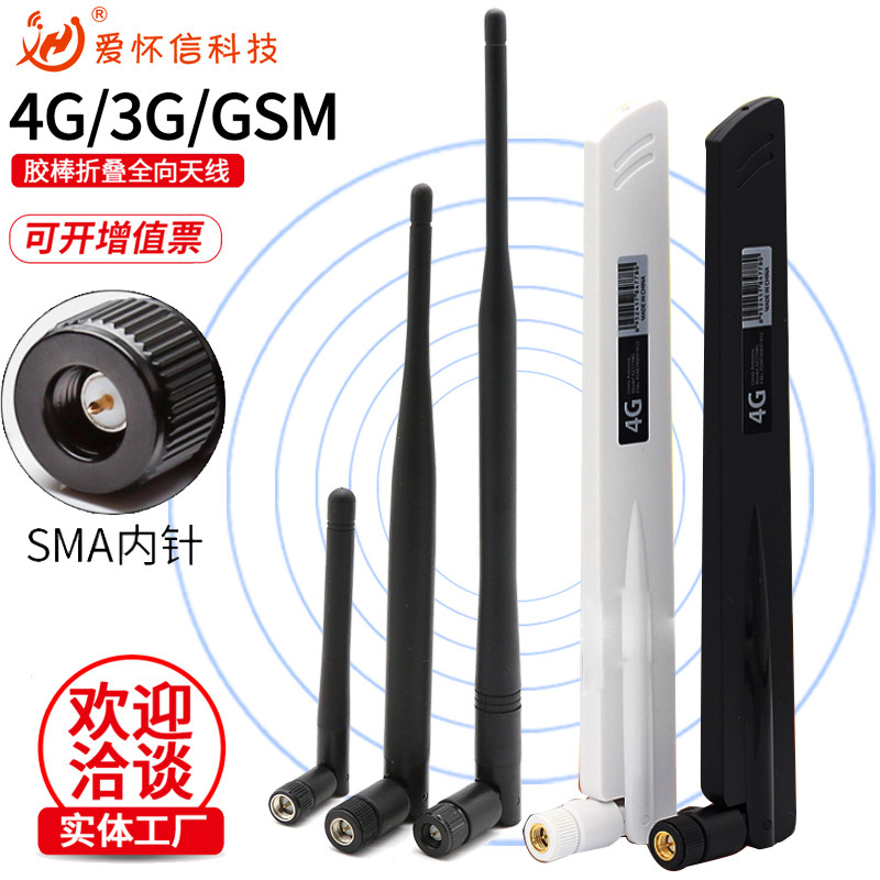 新款4G LTE 3G GSMt GPRS 多频全向高增益胶棒鞭状天线/可折叠,包装,五金配件包装,淘宝优惠券,粉丝福利购,淘宝优惠卷
