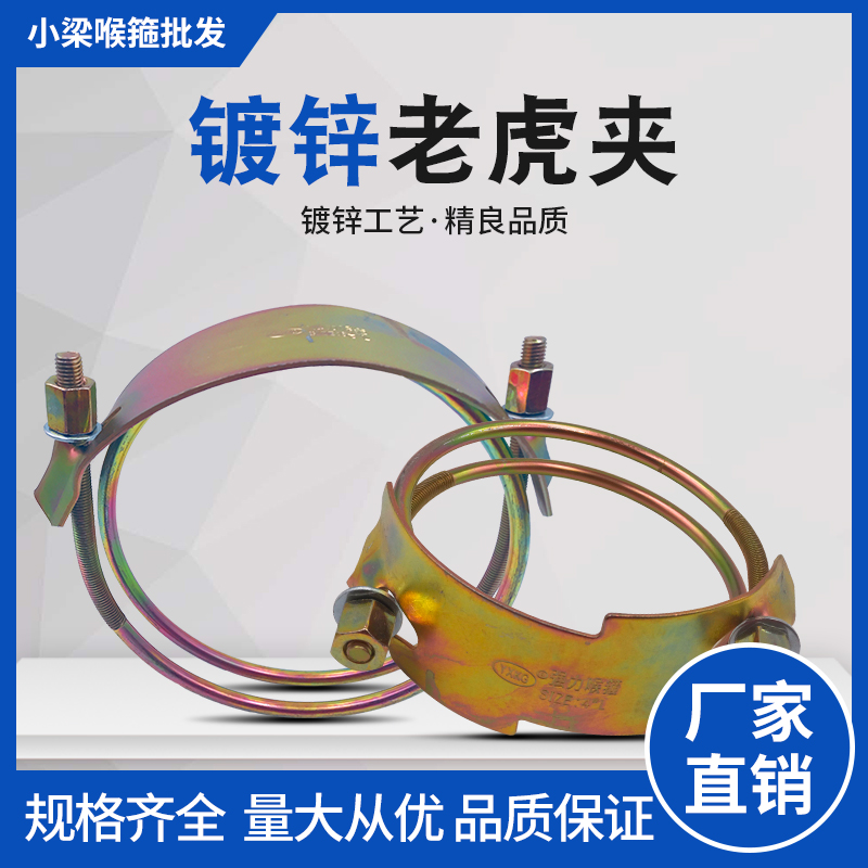 五金配件老虎夹镀彩锌喉箍强力卡箍重型管夹通风管Y道水管抱箍