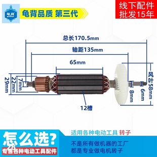 适用华丽1030 1031角磨机转子雷威新G牌 锐派 博普 风火雷转子配