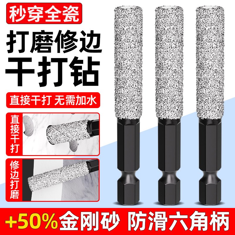 新款打磨开孔一体玻化q砖玻璃六角柄免加水大理石开孔器瓷砖钻头