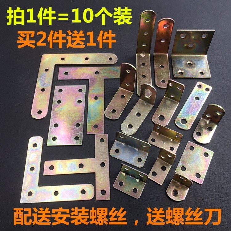 角马固定片托h架支撑加固置物架椅子三角固定器木板角码紧固件桌