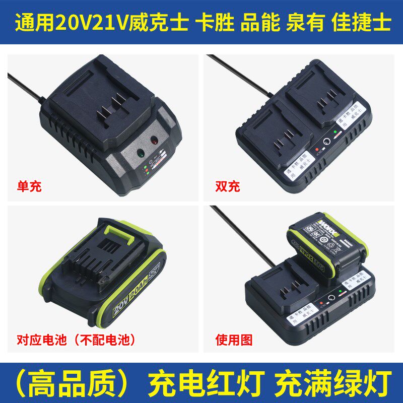 适用威克士卡胜KRESS扳手角磨机A电锤电钻20V21V锂电池座充 充电
