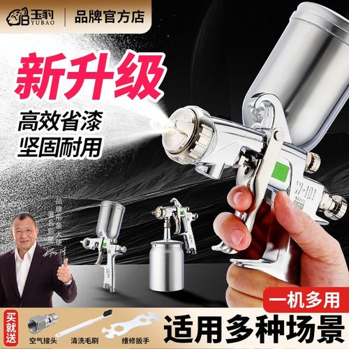 玉豹W101汽车喷漆枪气动钣金家B具补漆工具油漆喷壶涂料喷枪上下