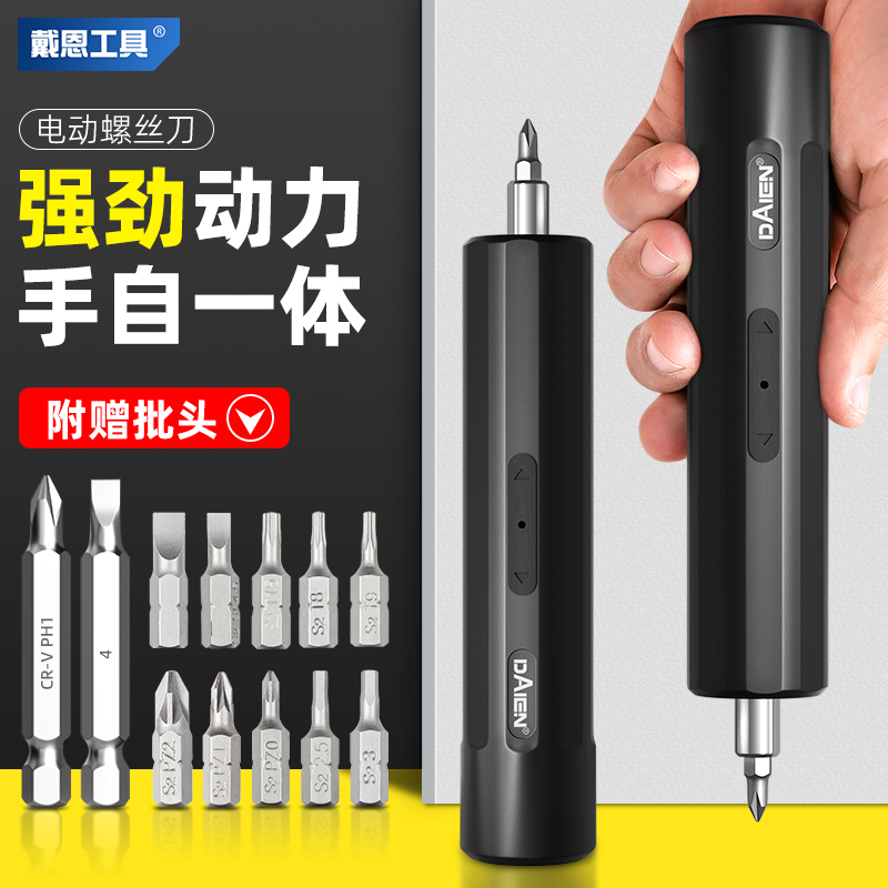 电动螺丝刀小型家用充电r式迷你锂电起子机自动电钻螺丝批套装工