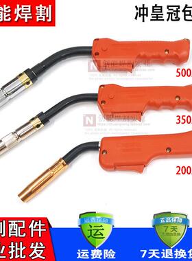 二氧化碳气保焊枪配件15AK24KD200A350A500A气保焊枪焊把二保枪头