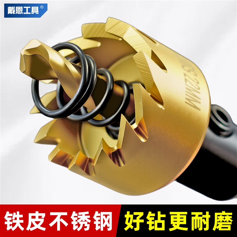 不锈钢开孔器金属高速钢开孔钻头铝合金铁皮开T口扩孔打孔神器