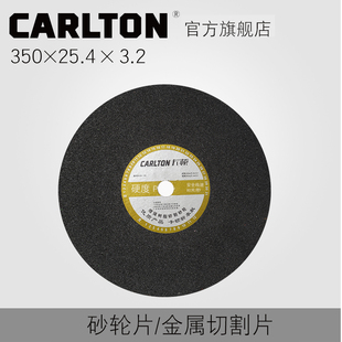 卡顿355/14英寸型q材切割机350砂轮片金属钢材锯片树脂砂轮片