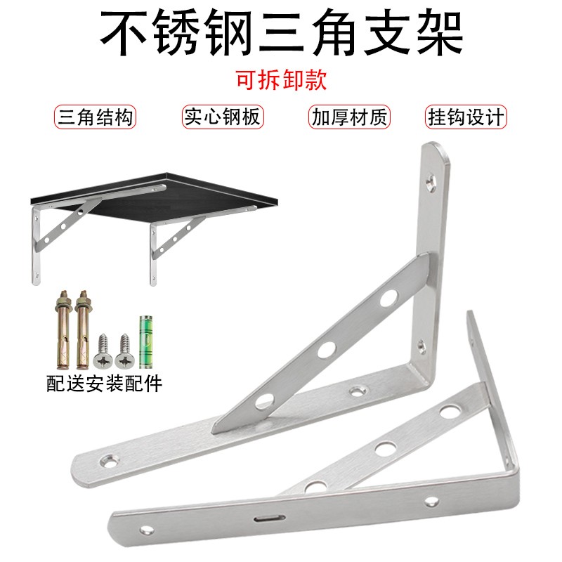 不锈钢托架角铁墙上支撑架三角支架角码9I0度直角固定器置物隔板