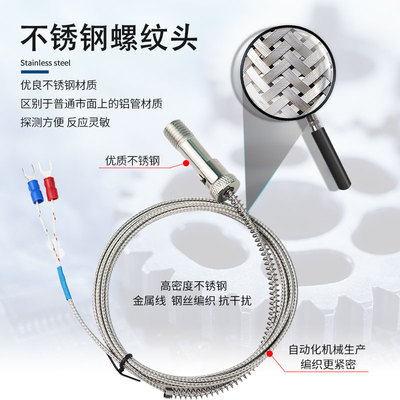 M12压扣式e热电偶 K型屏蔽线 WRNT-01/02 注塑机热电偶 注塑机测