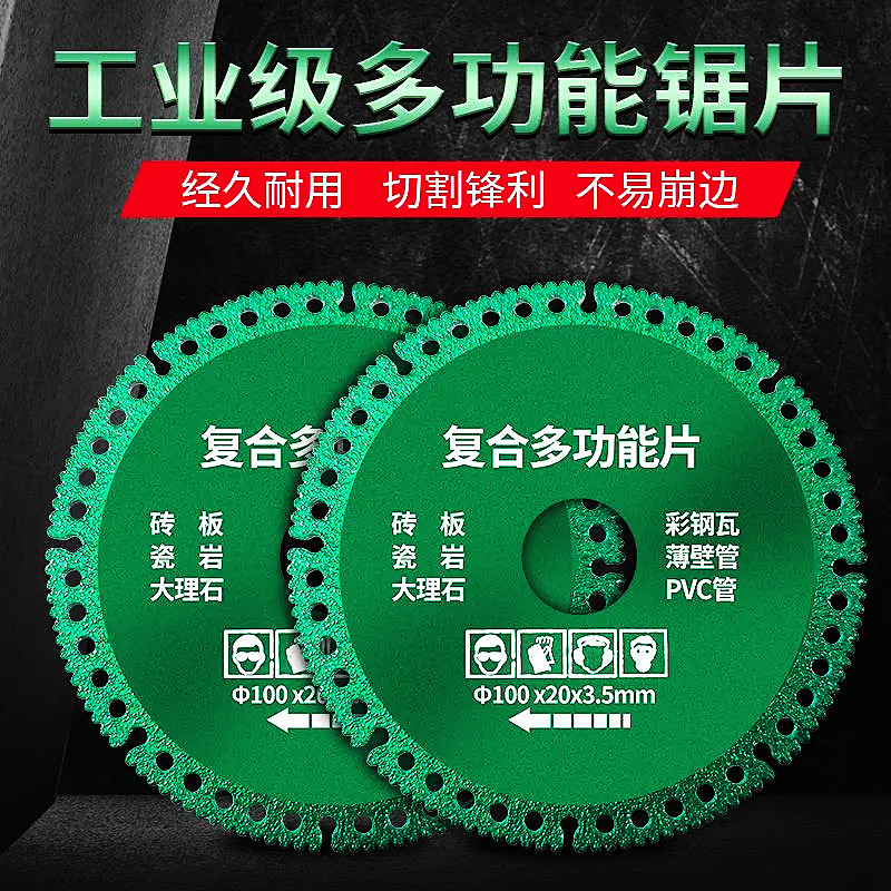 新型110木工锯片实o木铝材切割机PVC塑料合金切割片角磨机电锯