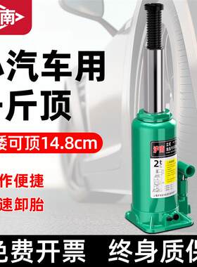 汽车千斤顶小轿车用车载千斤顶小汽车用私家车用千X斤顶轿车专用