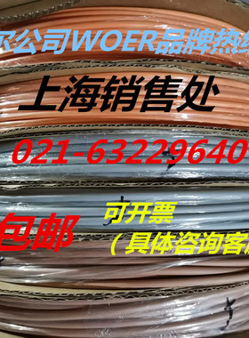沃尔彩色热缩管 绝j缘套管 棕色灰色橙色4/5/6/8/10/12/16-100M
