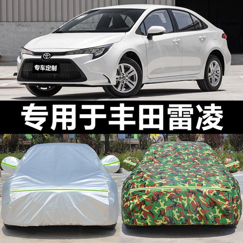 丰田雷凌新款铝膜加厚四季通用汽车车衣防K晒防霜防雨防尘车罩车