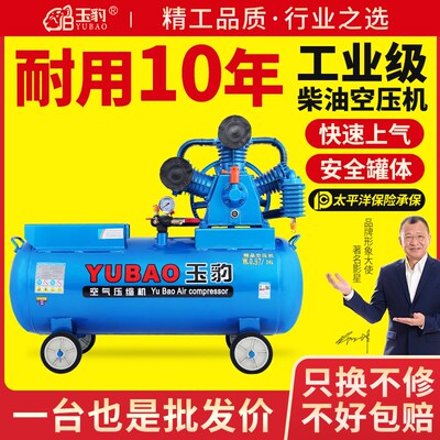 柴油机空压c机 工业级高压流动补胎大型汽修8p10p12p打气泵真石漆