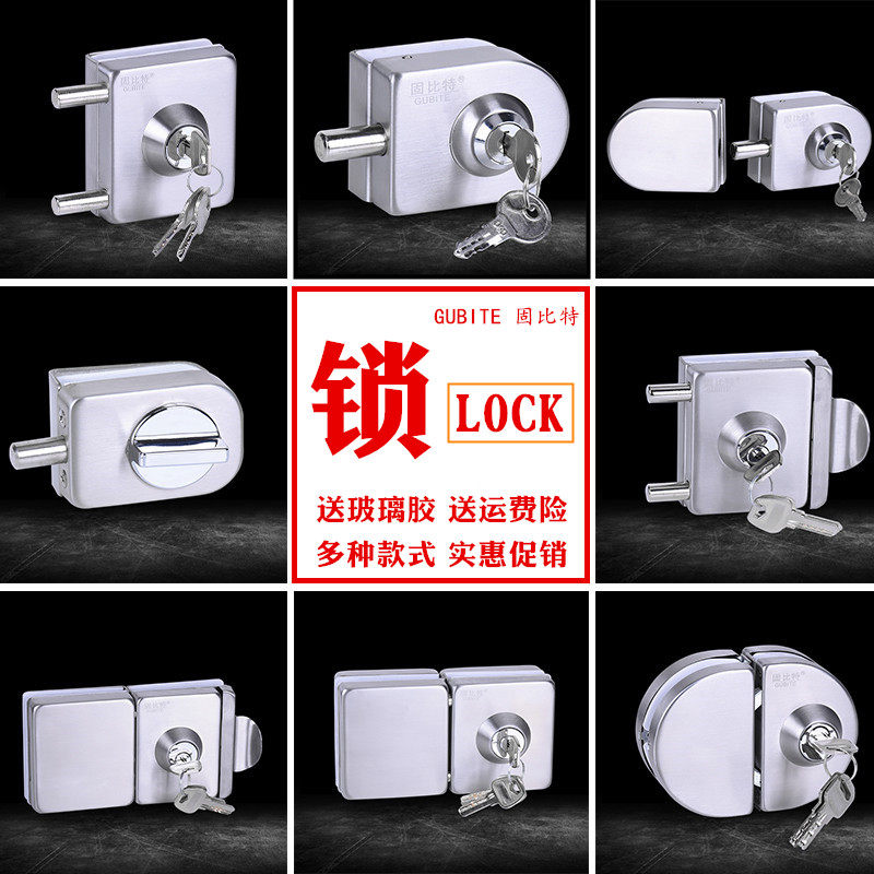 玻璃门锁c无框推拉门双开单门双门商铺门店大门办公室U型锁免打孔