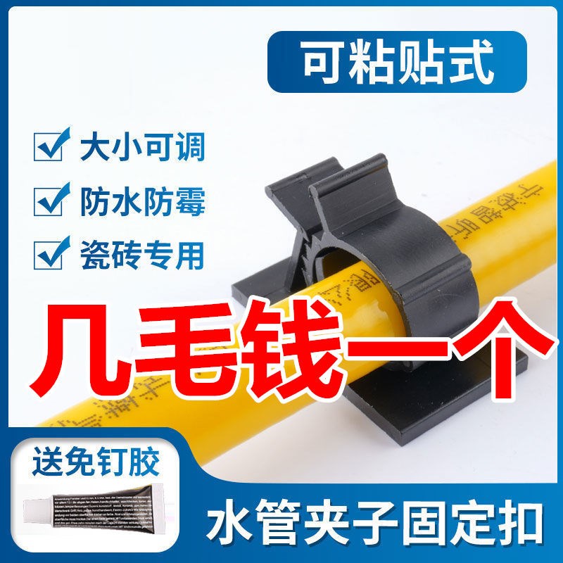 免打孔水管软管卡子线卡燃气管固定器墙面L卡扣自粘式下水管固定