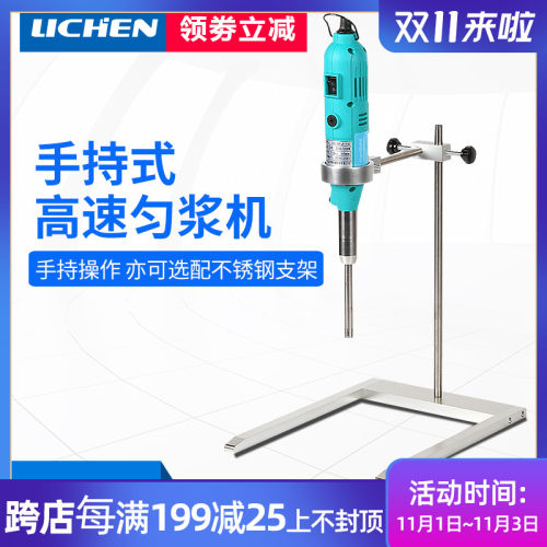 力辰科仪 手持式均m质机 便携式微量匀浆机高速分散机乳化器实验