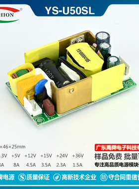 5V8A,12V4.5A,15V3.5A,24V2.3A/50WN开关电源小家电裸板模块过CE