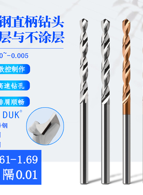 整体合金钻头钨钢f钻咀1.61 1.62 1.63 1.64 1.66 1.67 1.68 1.69