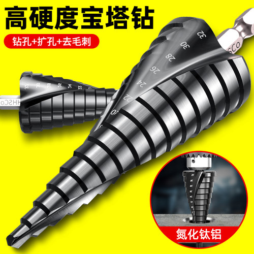 M35宝塔钻头大全打孔神器木工A扩孔不锈钢金属钻铁专用开孔器钨钢