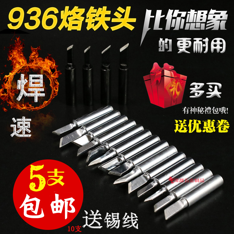 936焊台烙铁头900M-T-K刀口薄sk小刀头黑金刚纯R铜60w恒温内热通