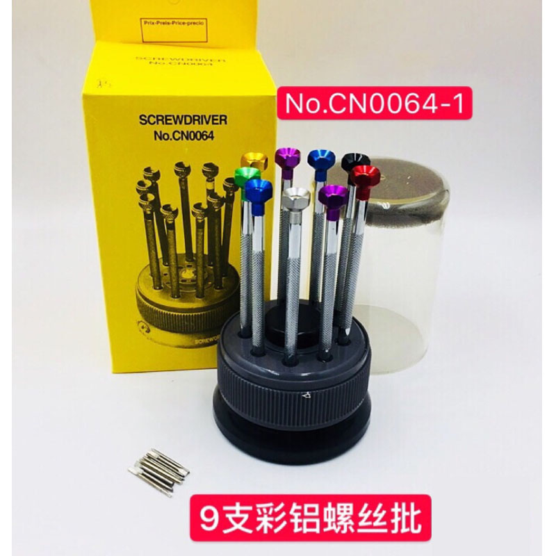 修表工具 c手表螺丝刀起子螺丝批 多功能一字十字改锥维修套装批