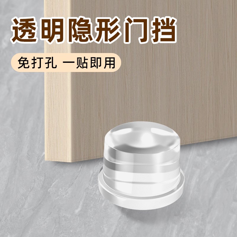 免打孔硅胶门挡防风阻门器开门防撞垫门后K门顶门吸门档门把手门