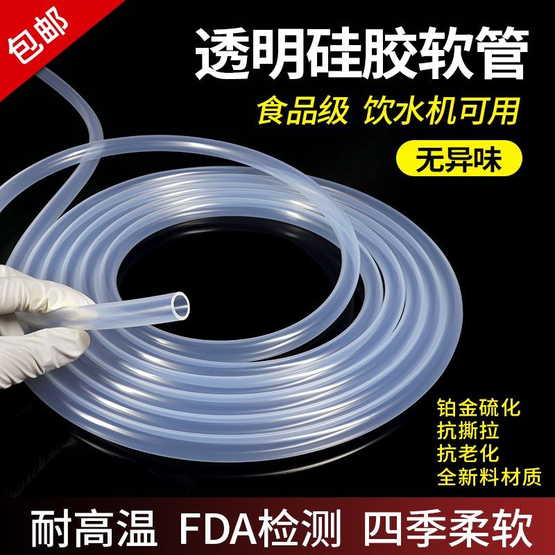 自动上水硅胶软管茶具配件茶盘排水管F吸水导水抽水管饮水机引水,包装,五金配件包装,淘宝优惠券,粉丝福利购,淘宝优惠卷