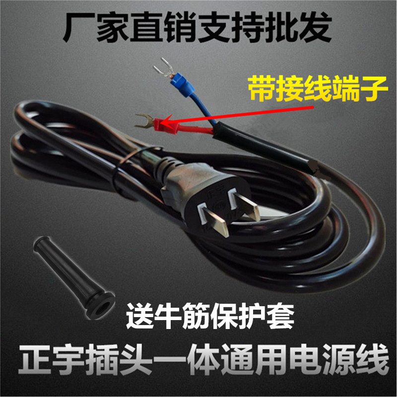 电动工具电源线2芯带插头3芯电锤角磨机切割N机手电钻插头线电源