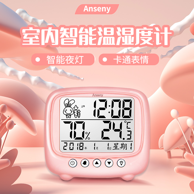 室内温度计家用精准电子温u湿度计婴儿高精度壁挂式室温表创意可