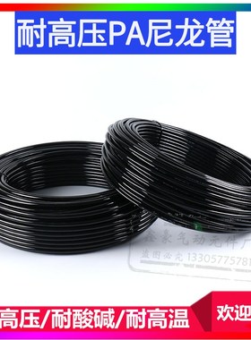PA6尼龙高压气管4/6/8/10/12/16MIM机床油管电动润滑泵油管 耐酸