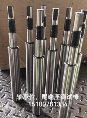 机床检验棒马达校棒电机端尾端座丝杠校棒主轴芯棒BTW莫氏锥柄公