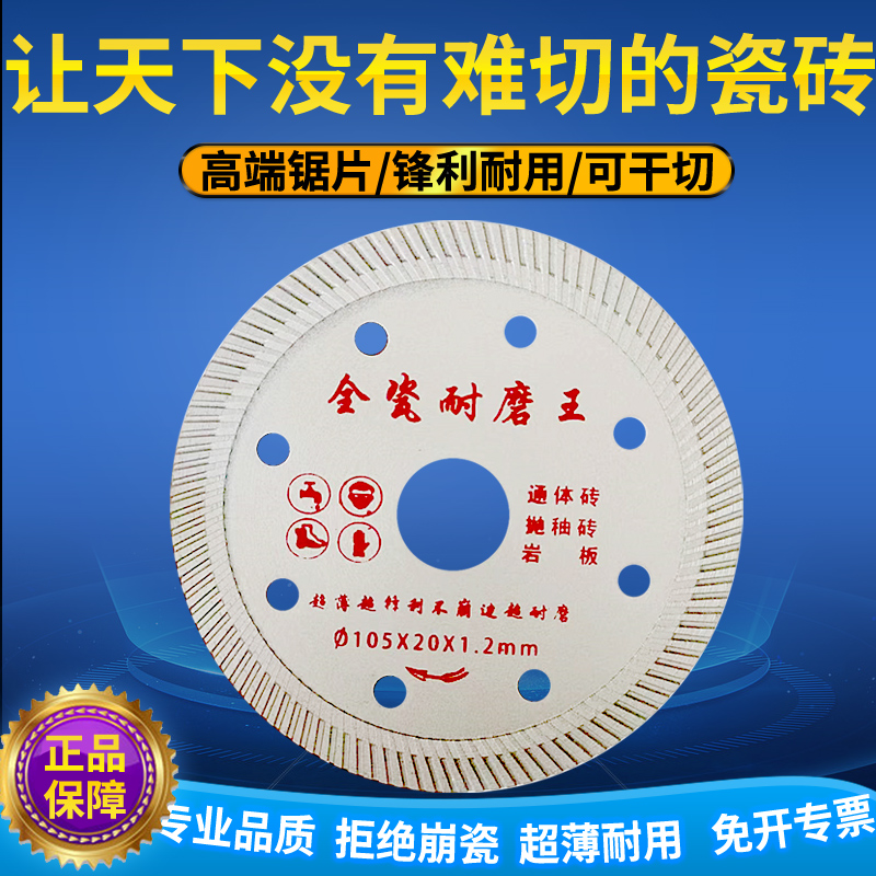 岩板角磨机瓷e砖切割片全瓷超薄角磨磁专用清缝锯片修边打磨神器