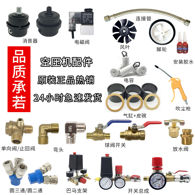 小气泵无油静音空压机配件开关消声器单向止回阀T弯头连接管电磁