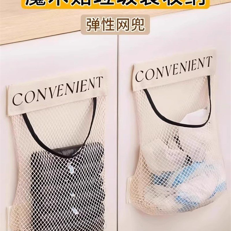 厨房垃圾袋收纳神器壁挂式大容量储物袋子装塑料袋收纳.魔术贴网,家装主材,角阀,淘宝优惠券,粉丝福利购,淘宝优惠卷