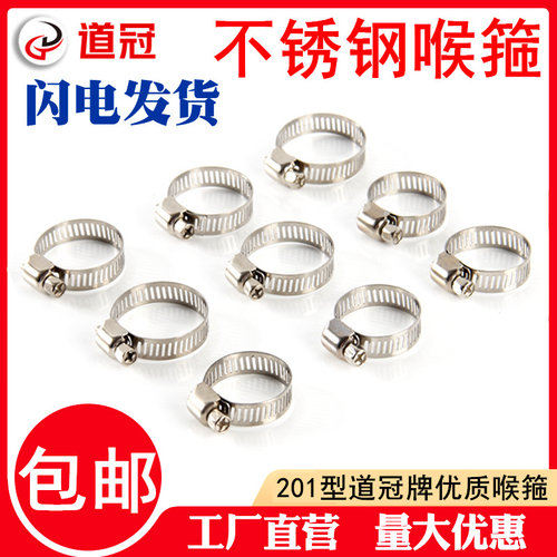 卡箍 喉箍 201不锈钢喉箍v 管夹 抱箍 管卡 美式管箍卡箍 管道卡