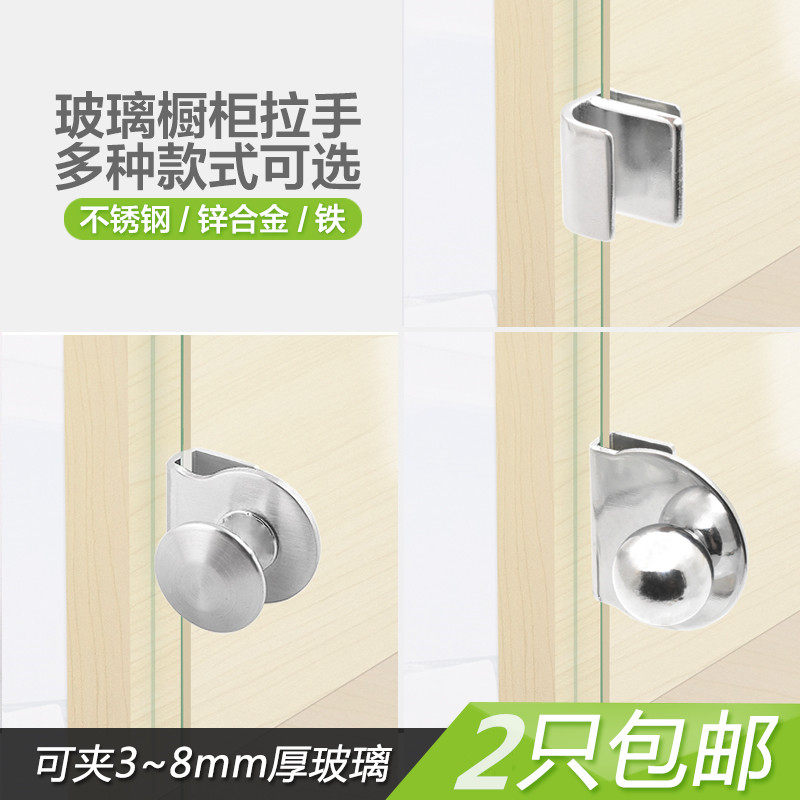 玻璃柜门小拉手夹j 免开孔拉手展示酒柜门玻璃门搭配拉手可夹3-8m