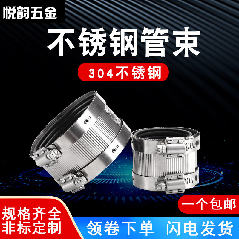 201/304不锈钢管束卡箍排水管卡箍抱箍PVC管卡箍喉箍2寸X3寸4寸6
